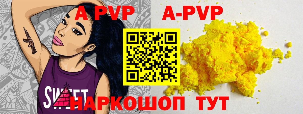 Alpha PVP СК  Вход с VPN  Кумертау  Alpha PVP кристаллы  Alpha-PVP мука 