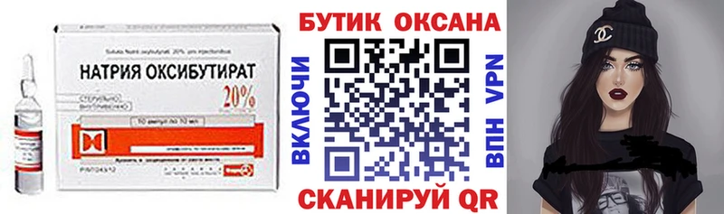 наркота Кумертау Бутират оксибутират