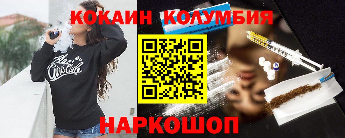 COCAIN Колумбийский Кумертау