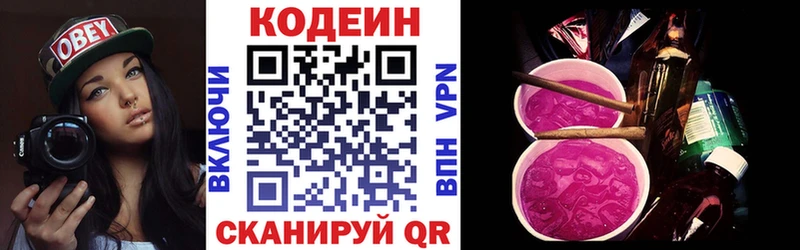 OMG маркетплейс  Кумертау  площадка Telegram  Кодеин Purple Drank 