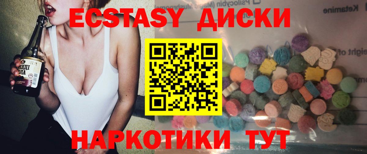 Кумертау  Ecstasy ешки  Вход с VPN  Ecstasy louis Vuitton 