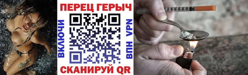 ГЕРОИН хмурый Кумертау