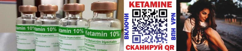 Кетамин ketamine  это формула  Кумертау 