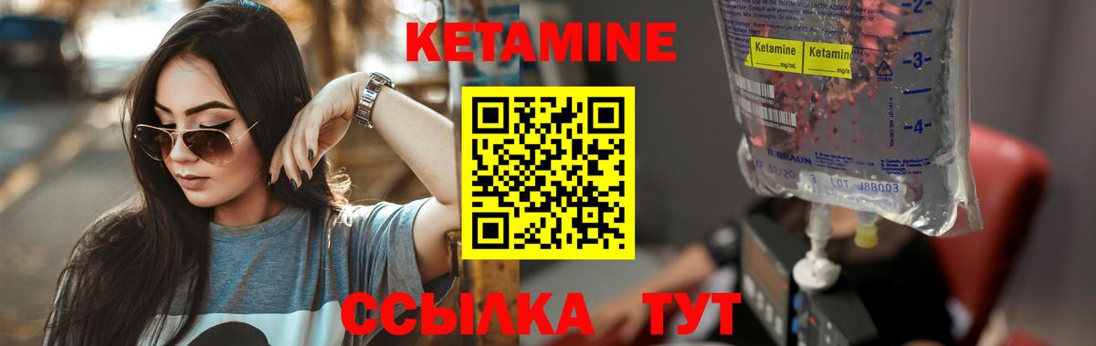 Кетамин ketamine  Вход с VPN  Кумертау 