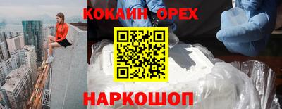 кокаин перу Кимры