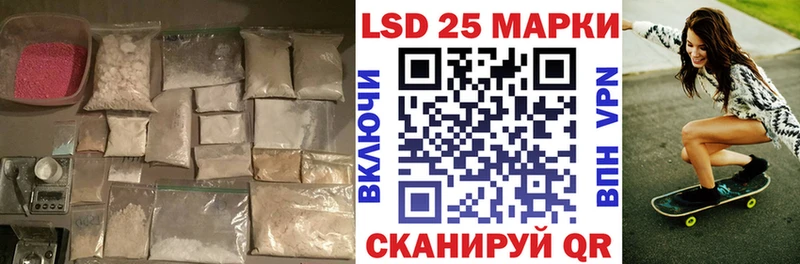 ЛСД экстази кислота  Кумертау 