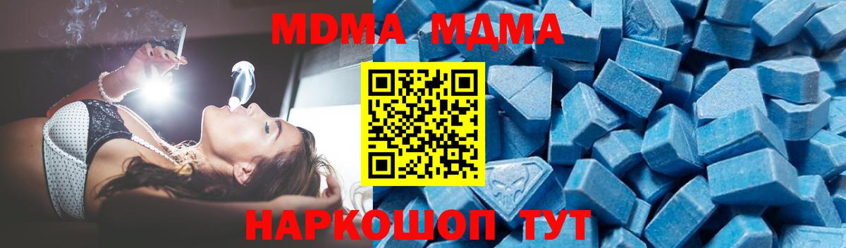 Кумертау  МДМА Molly  Вход с VPN  MDMA  MDMA молли 