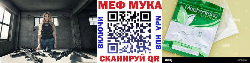 МЯУ-МЯУ кристаллы  купить наркотики цена  Кумертау 