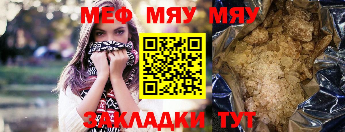 Кумертау  МЕФ mephedrone  Мефедрон  Вход с VPN 