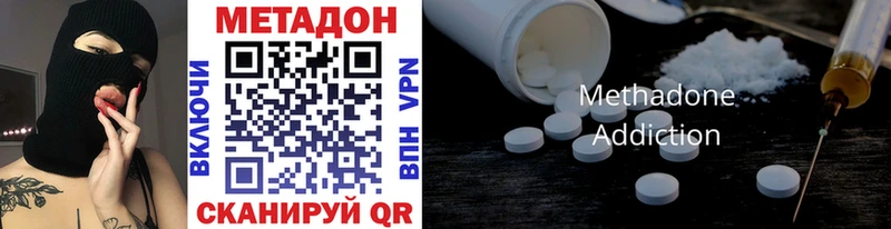 Метадон methadone Кумертау