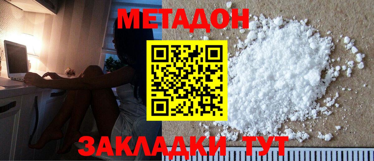 МЕТАДОН мёд  МЕТАДОН VHQ  Вход с VPN  Кумертау 