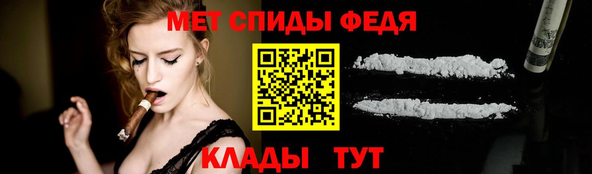 Первитин мет  Вход с VPN  Кумертау 