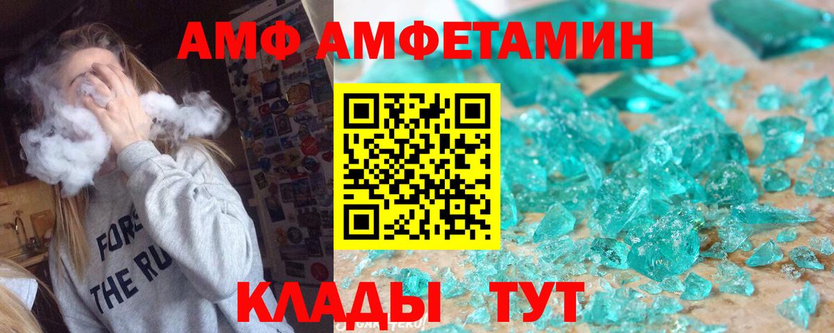 МЕТАМФЕТАМИН мет Кумертау