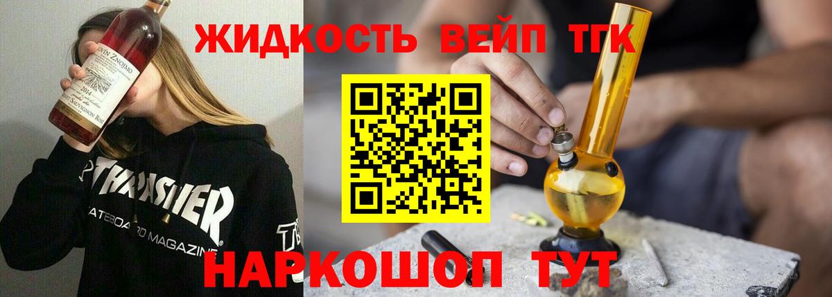 Дистиллят ТГК гашишное масло Кумертау
