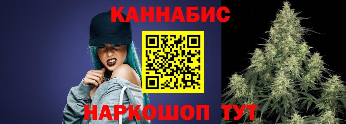 Бошки Шишки сатива  Конопля White Widow  Вход с VPN  Марихуана VHQ  Бошки Шишки планчик  Кумертау 